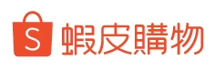 蝦皮購物優惠券 