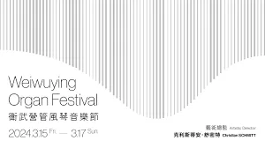 衛武營國家藝術文化中心優惠券 